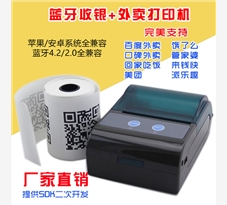 便携蓝牙热敏打印机选哪家好？