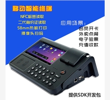 手持终端pda