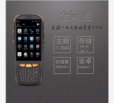 厂家直销安卓5.1操作系统全网通的pda