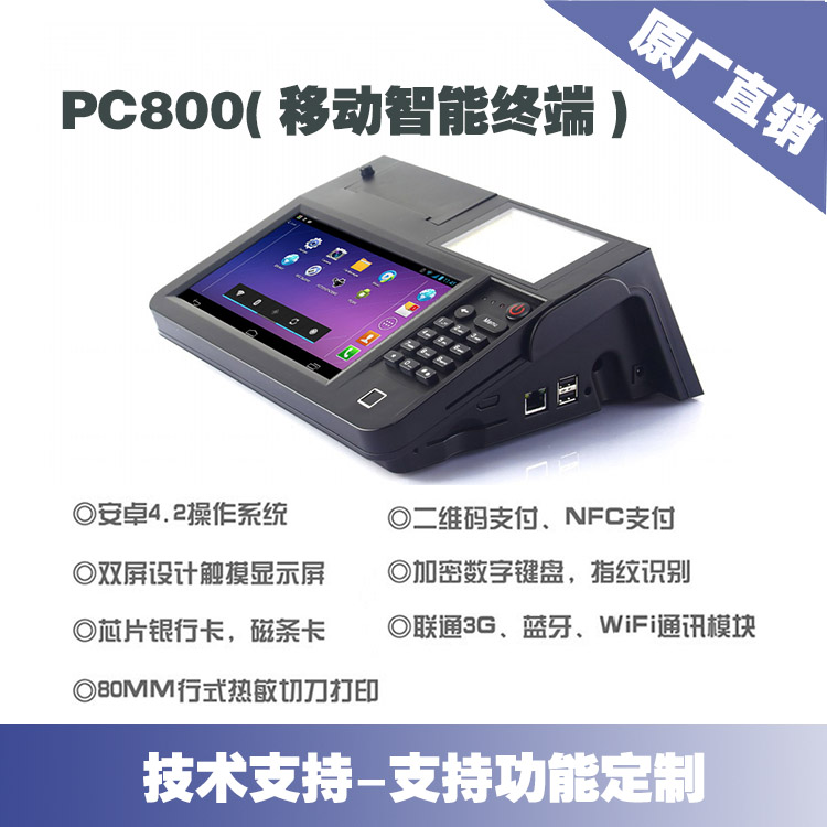 移动智能终端产品图片