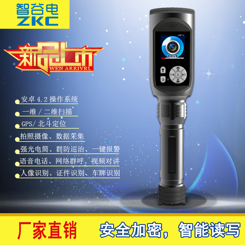 巡检仪图片